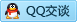 QQ在线咨询2234317860